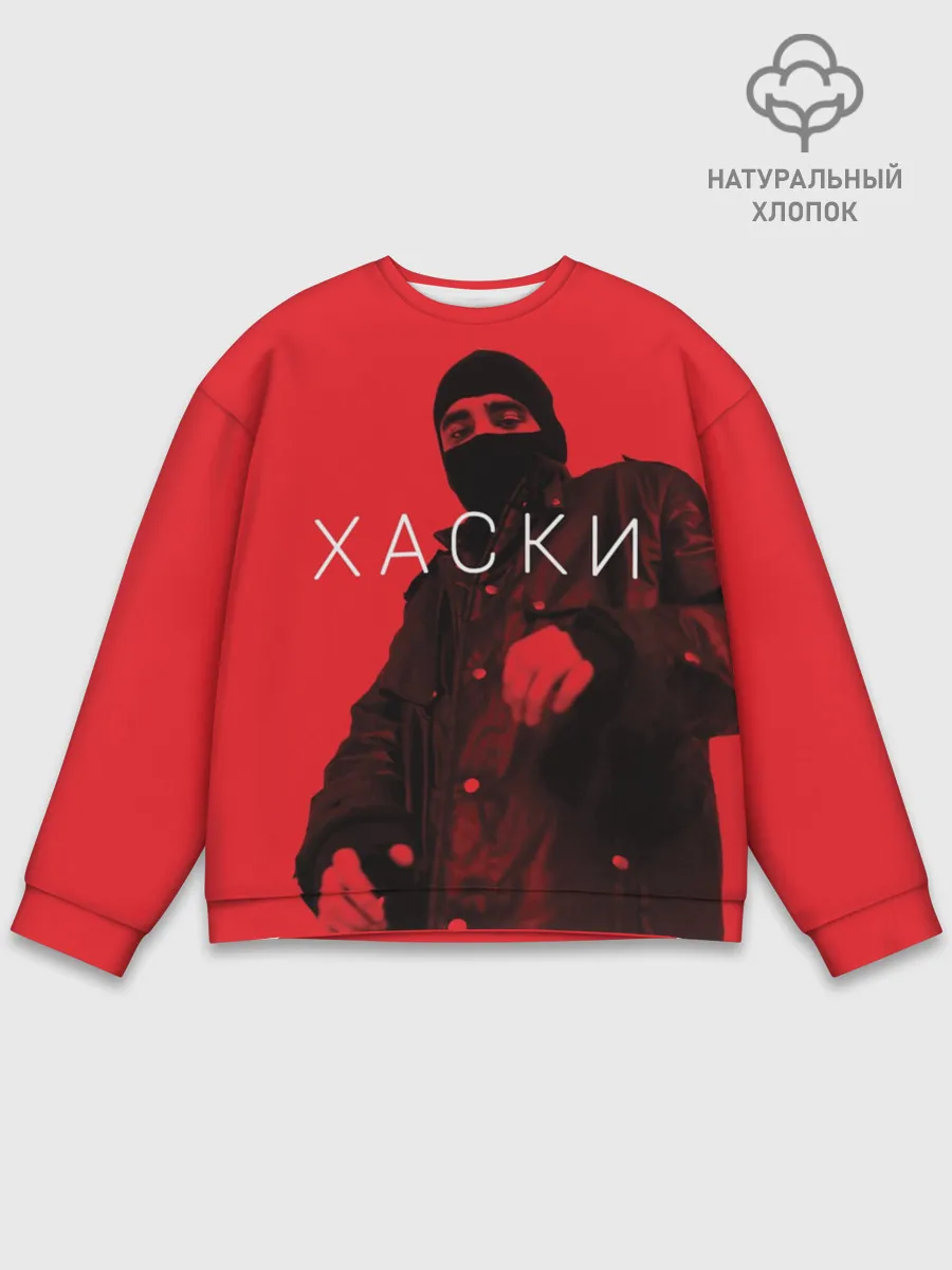 Мужской свитшот базовый / ХАСКИ