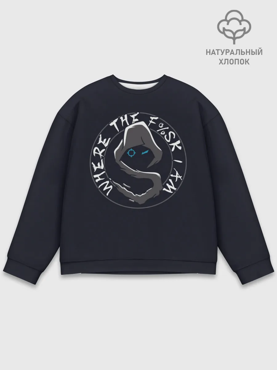 Мужской свитшот базовый / «Shroud»