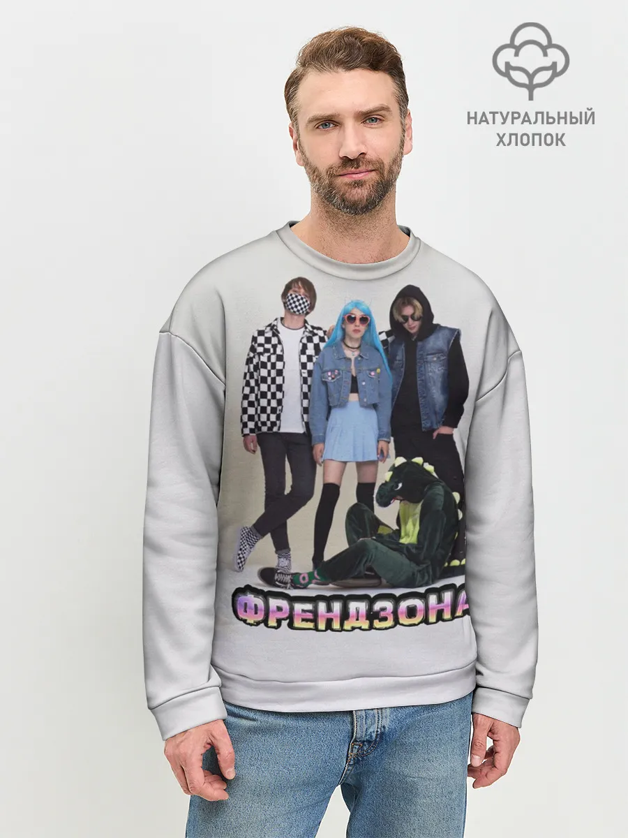 Мужской свитшот базовый / Френдзона