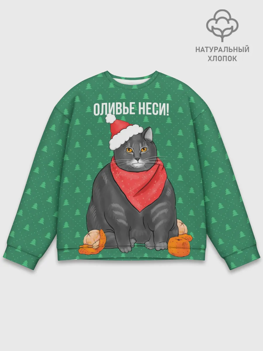 Мужской свитшот базовый / Кот хочет кушот