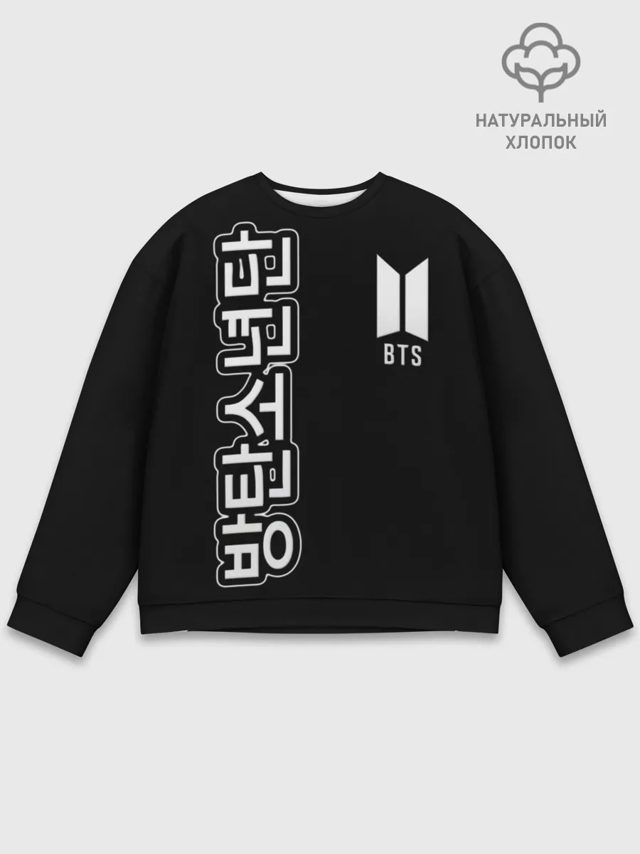 Мужской свитшот базовый / BTS