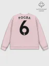 Мужской свитшот базовый / Pogba third 18-19