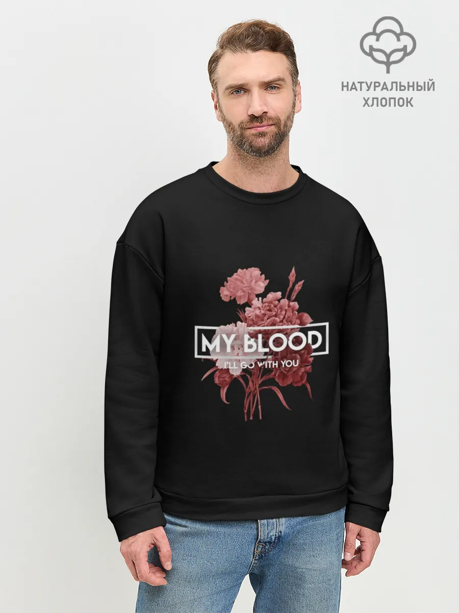 Мужской свитшот базовый / TOP. My Blood