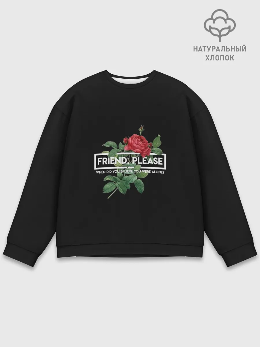 Мужской свитшот базовый / TOP. Friend, Please