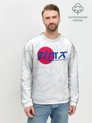 Мужской свитшот базовый / Тима Белорусских
