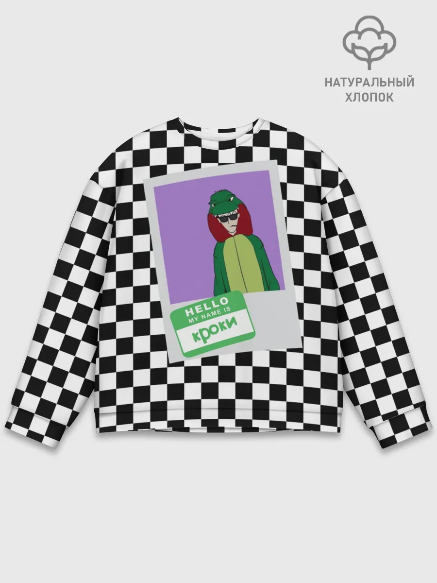 Мужской свитшот базовый / Френдзона Кроки