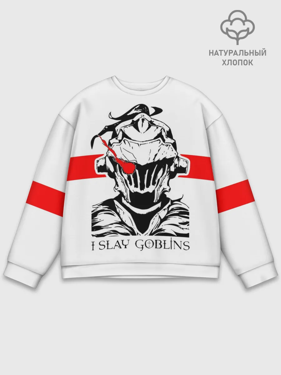 Мужской свитшот базовый / I SLAY GOBLINS