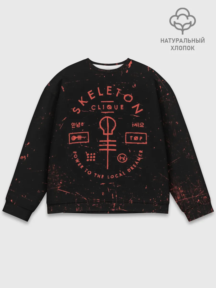 Мужской свитшот базовый / TOP - Skeleton Clique