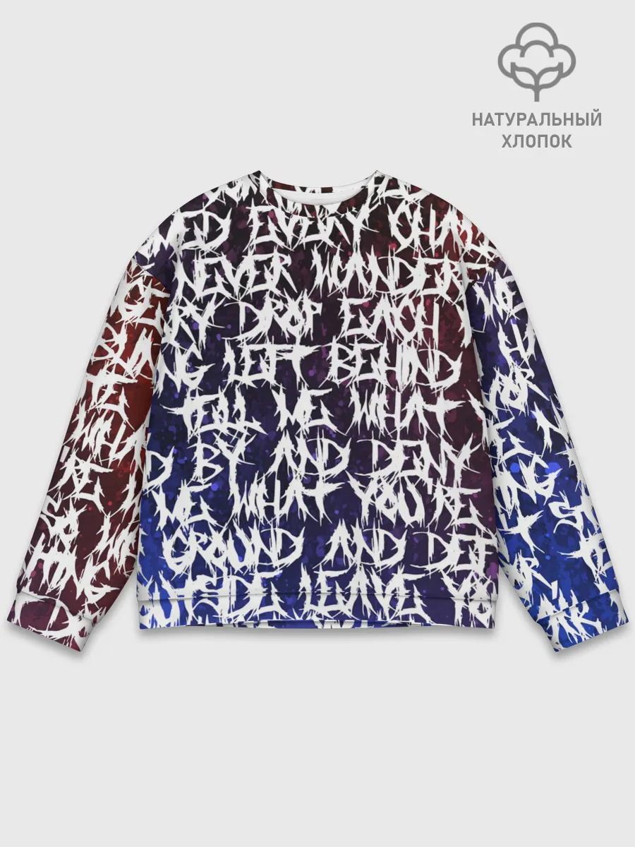 Мужской свитшот базовый / Art of words