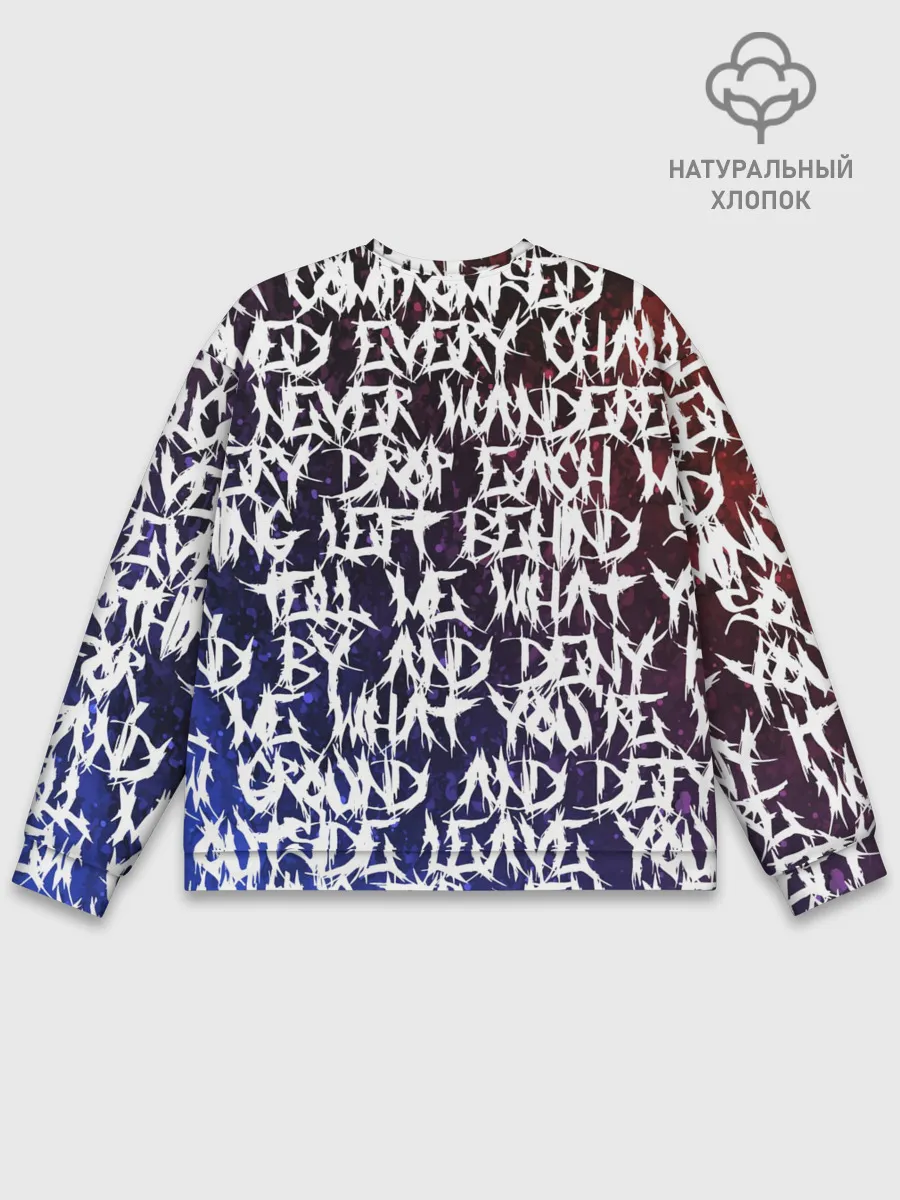 Мужской свитшот базовый / Art of words