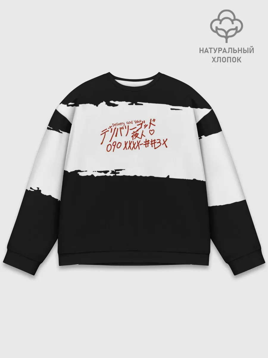 Мужской свитшот базовый / БЕЗДОМНЫЙ БОГ. Белый отрывок