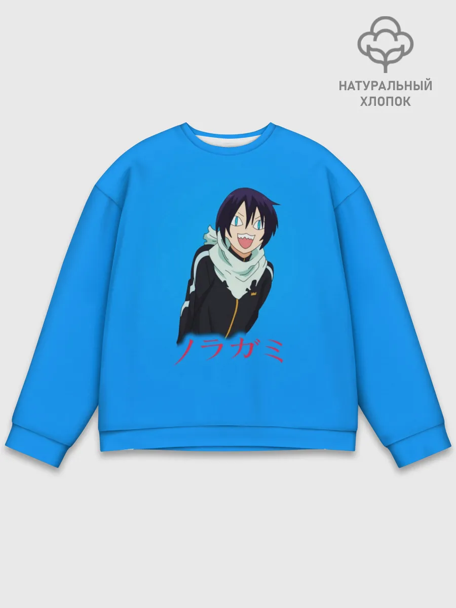 Мужской свитшот базовый / Веселый Ябоку. БЕЗДОМНЫЙ БОГ