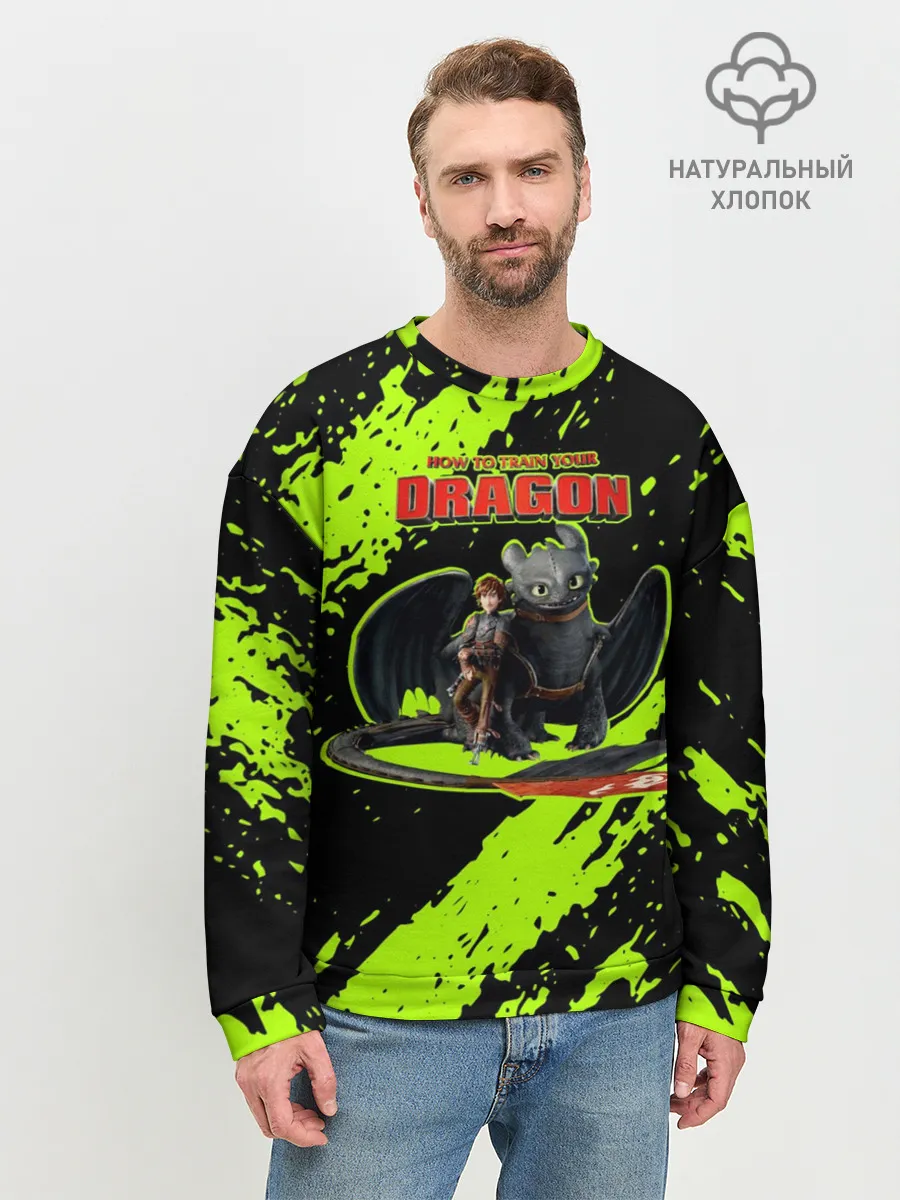 Мужской свитшот базовый / Как приручить дракона