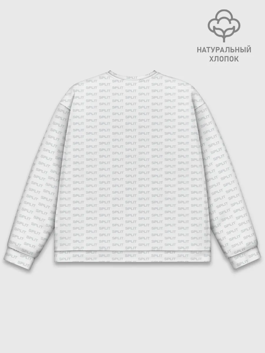 Мужской свитшот базовый / Сплит