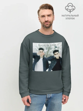 Мужской свитшот базовый / Rauf & Faik