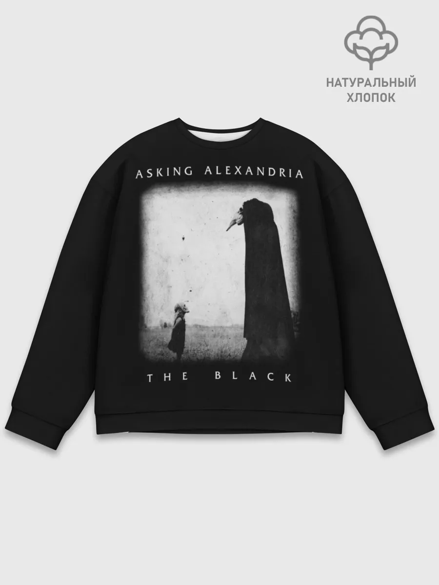 Мужской свитшот базовый / Asking Alexandria