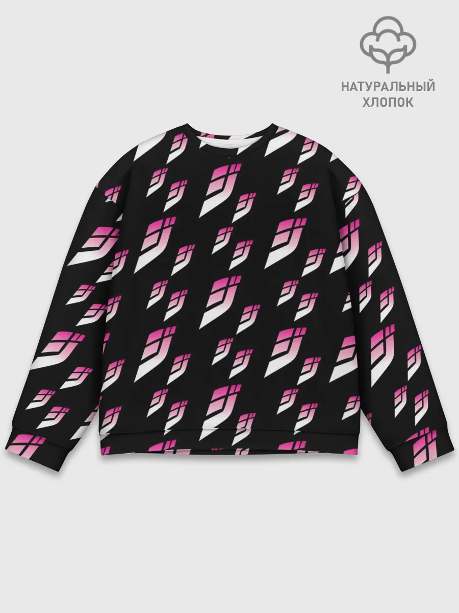 Мужской свитшот базовый / Джоджо паттерн розовые лого