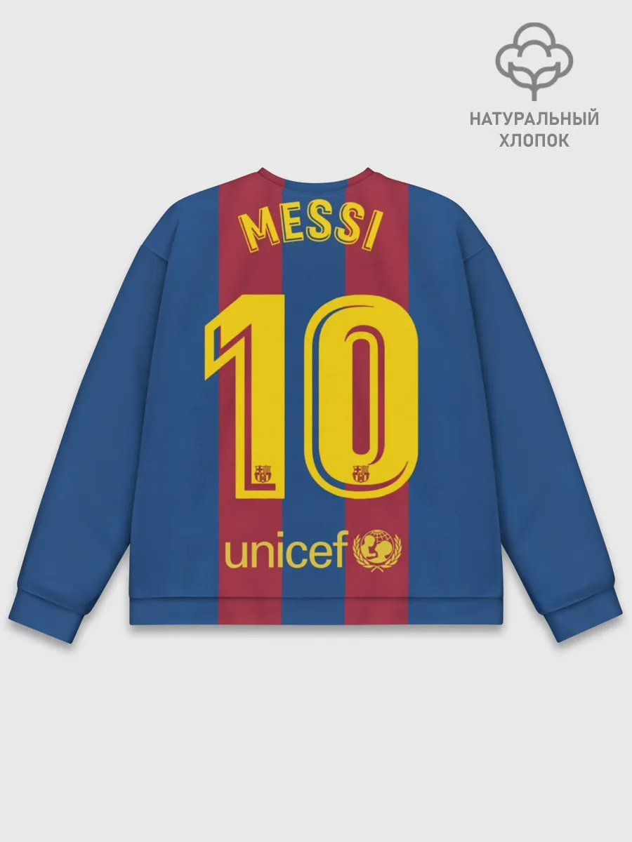 Мужской свитшот базовый / Месси Бог