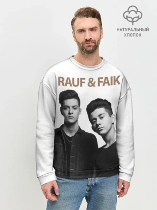 Мужской свитшот базовый / Rauf & Faik