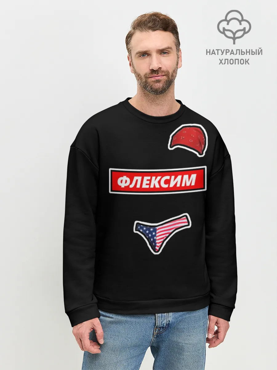 Мужской свитшот базовый / Ricardo Milos - Flex