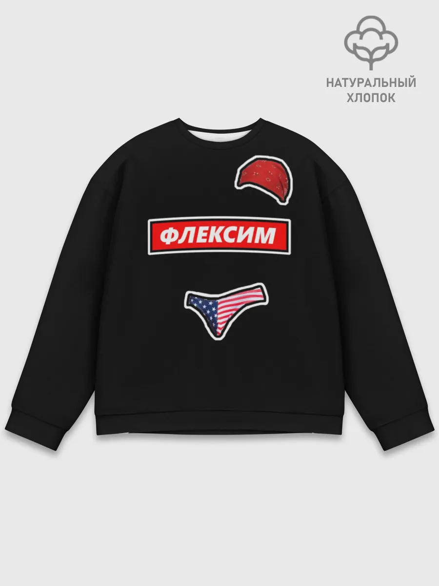 Мужской свитшот базовый / Ricardo Milos - Flex