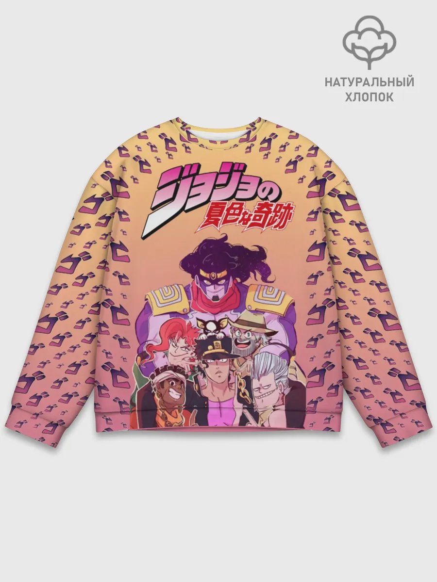 Мужской свитшот базовый / JoJo