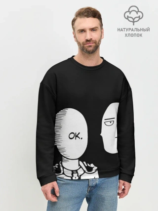 Мужской свитшот базовый / Saitama