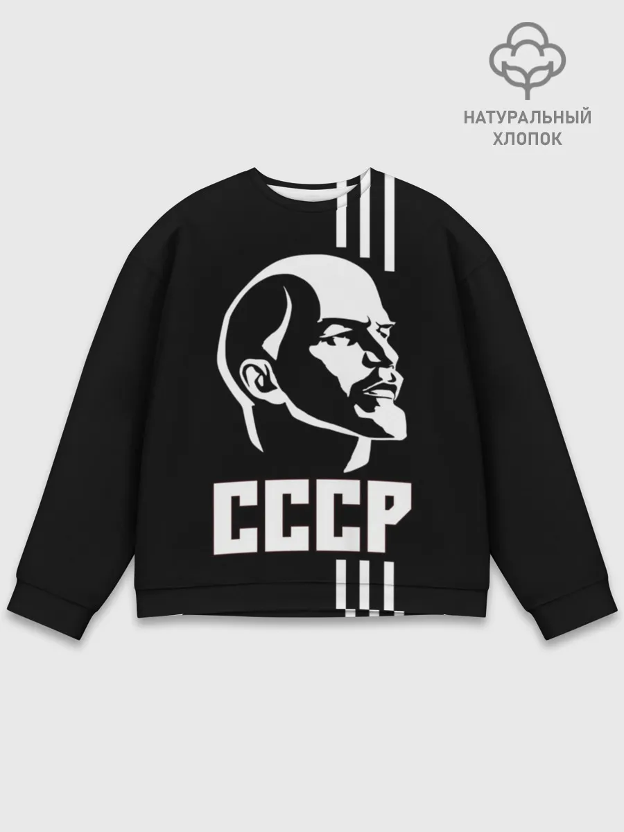 Мужской свитшот базовый / СССР Ленин