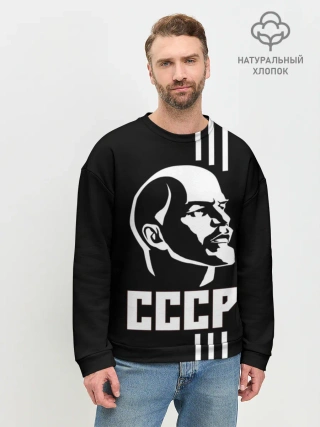 Мужской свитшот базовый / СССР Ленин