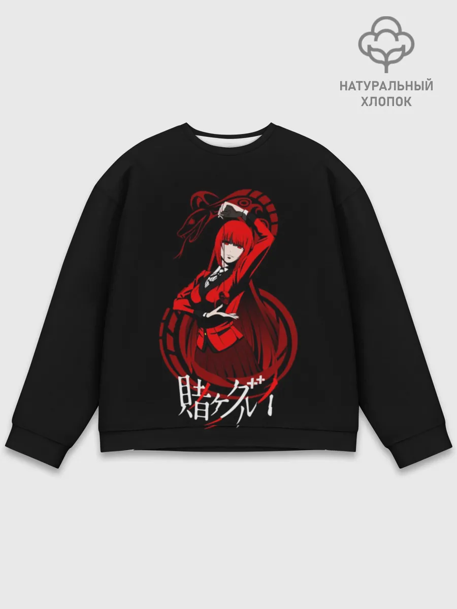 Мужской свитшот базовый / Kakegurui. Yumeko Jabami