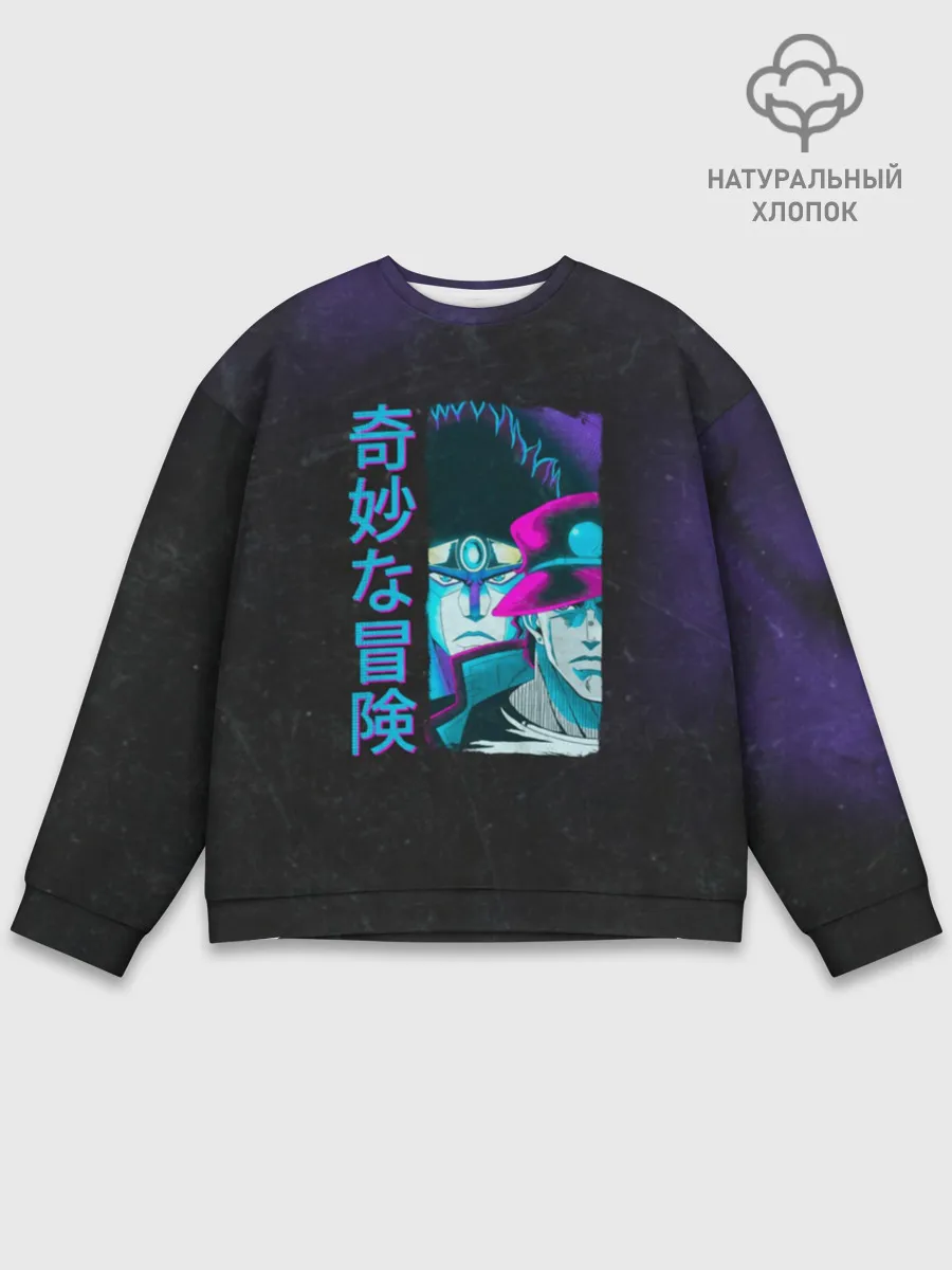 Мужской свитшот базовый / JoJo