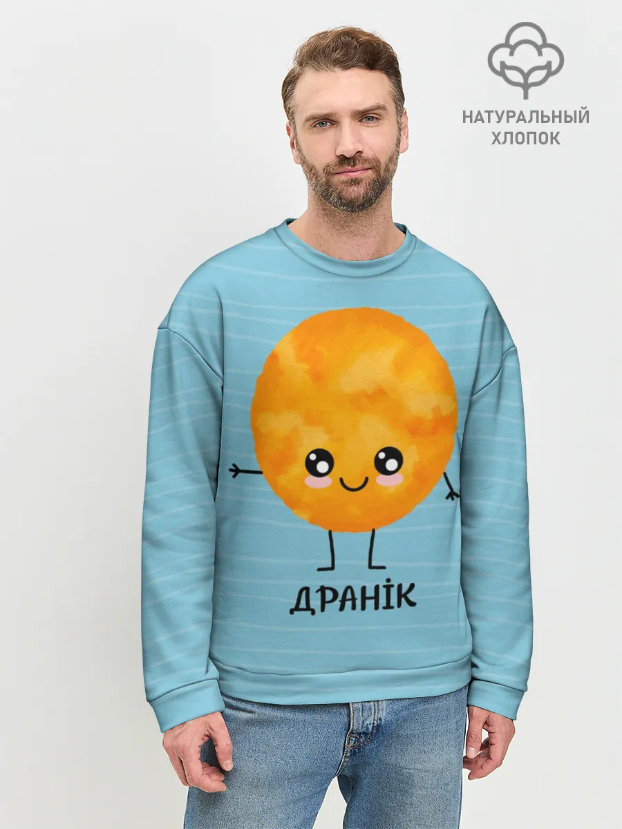 Мужской свитшот базовый / Драник