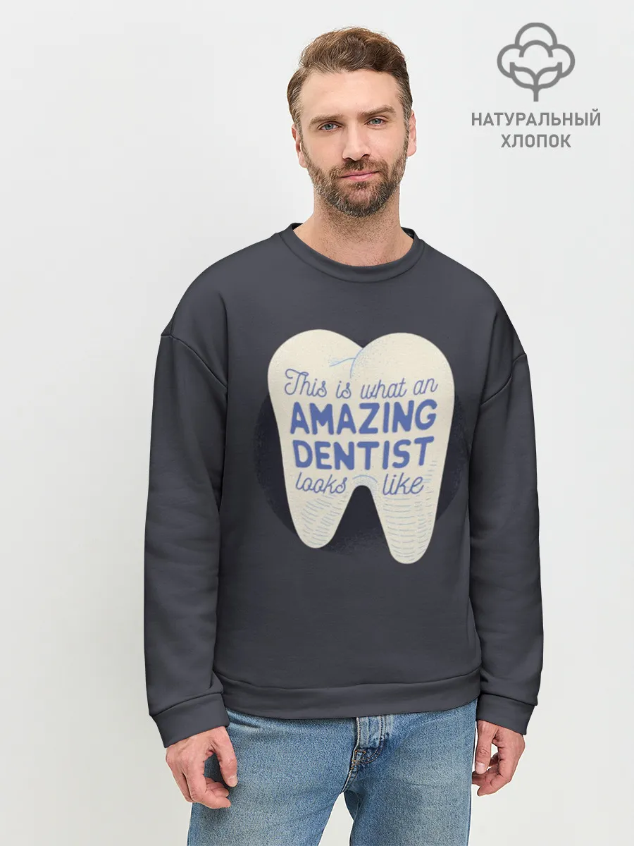 Мужской свитшот базовый / Дантист