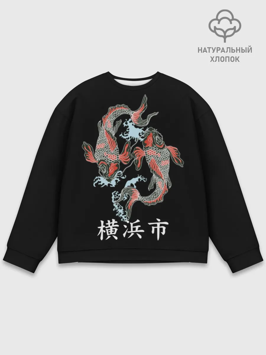 Мужской свитшот базовый / Иокогама