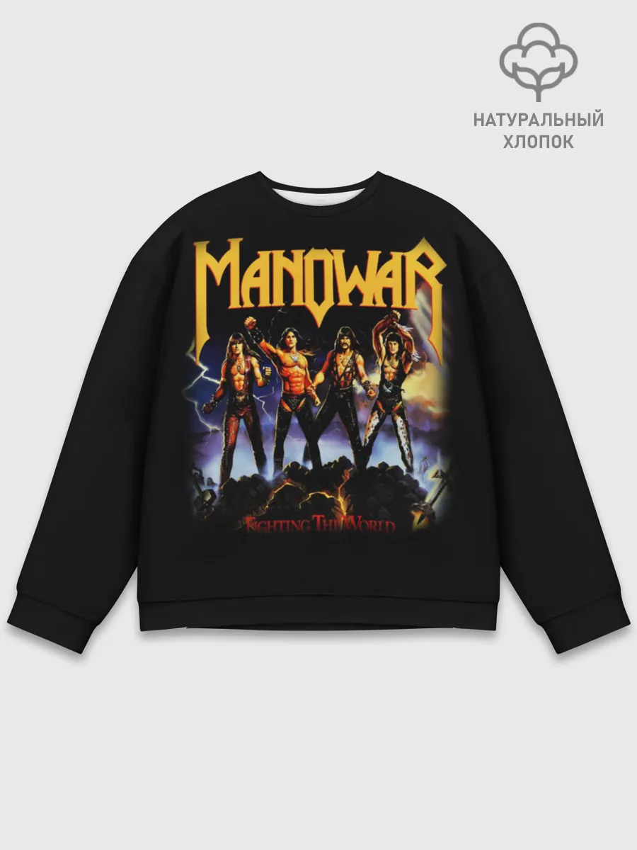 Мужской свитшот базовый / Manowar