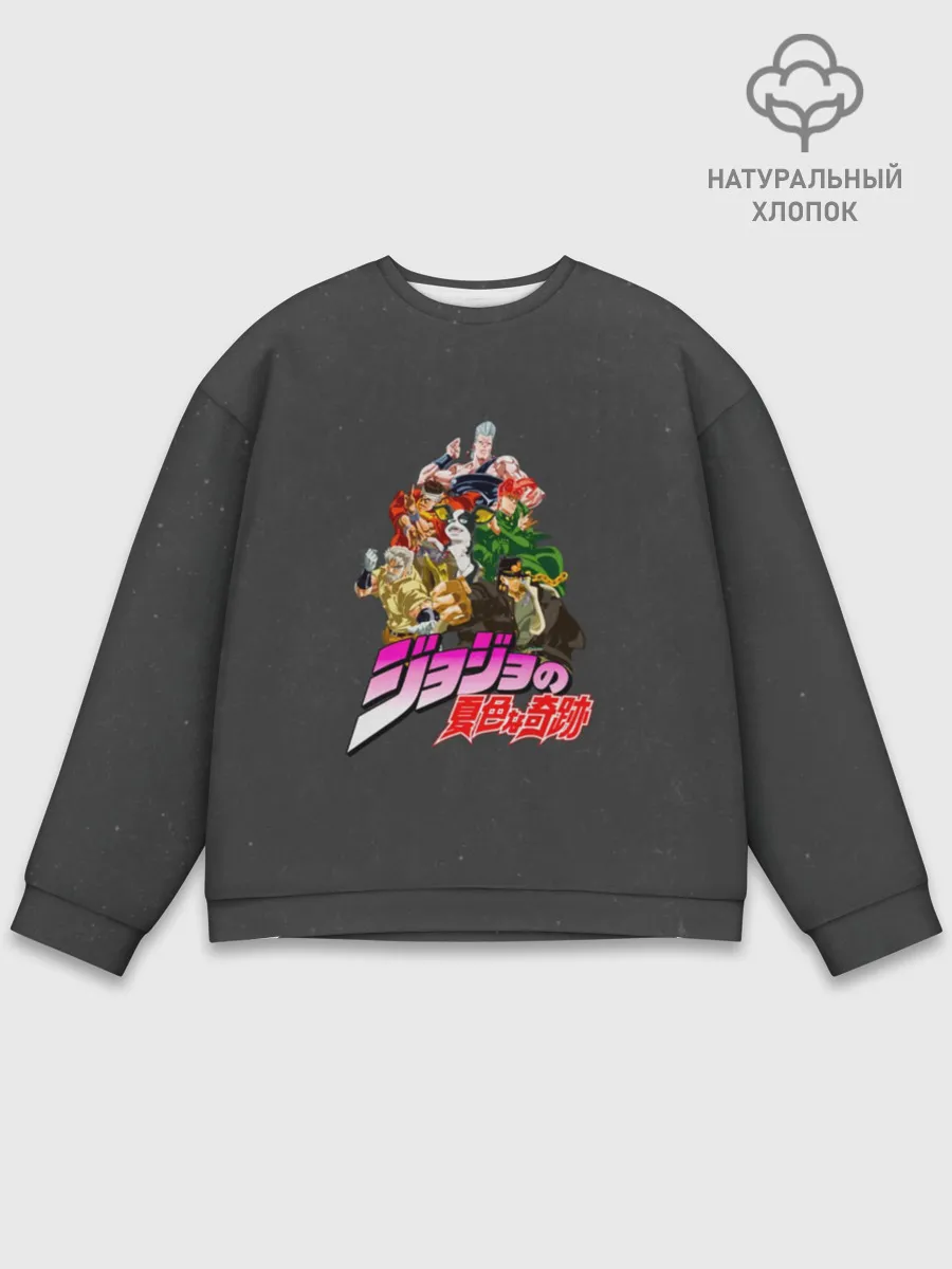 Мужской свитшот базовый / JoJo