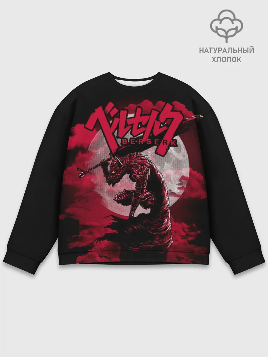 Мужской свитшот базовый / Berserk