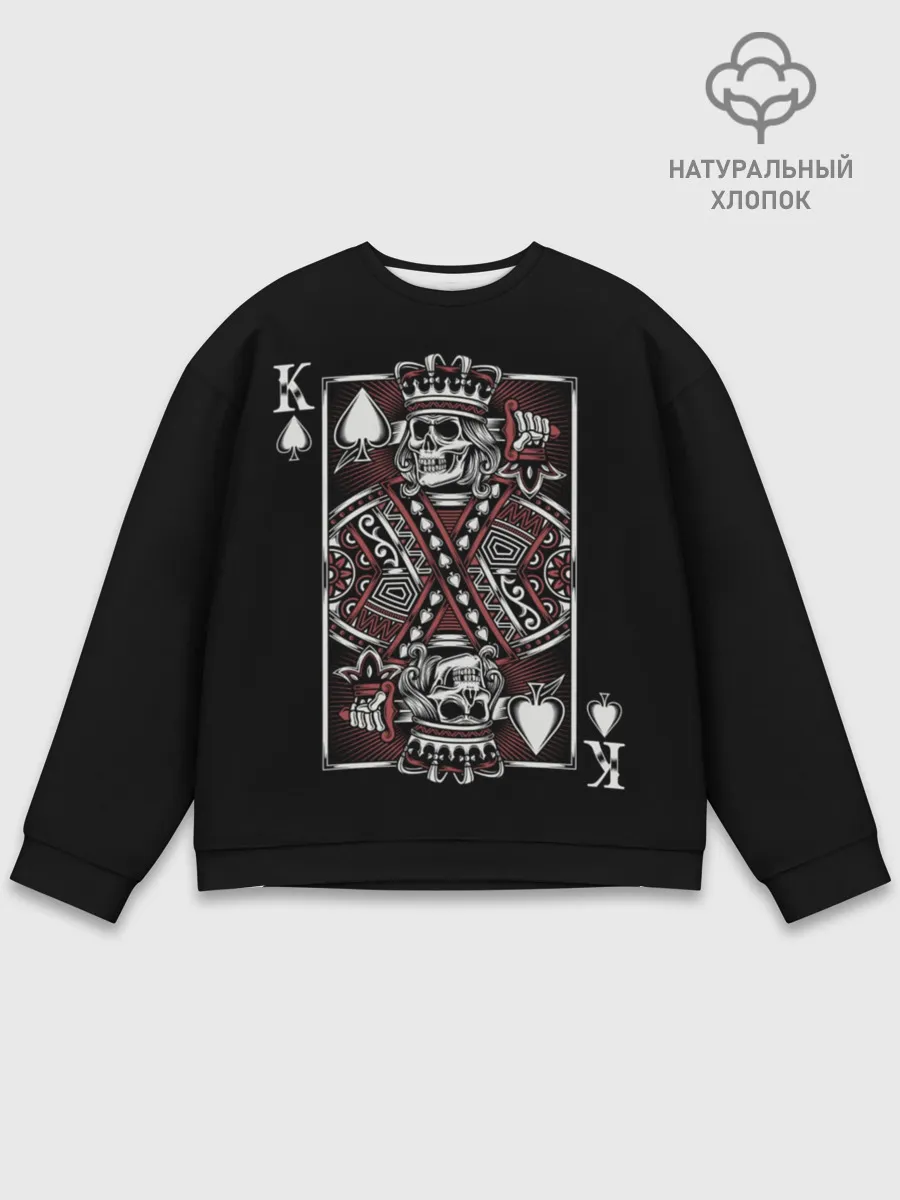 Мужской свитшот базовый / Король пик