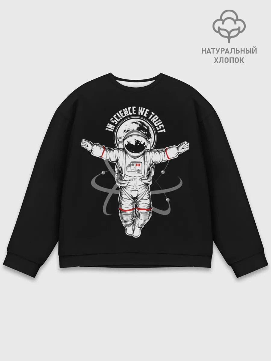 Мужской свитшот базовый / In science we trust