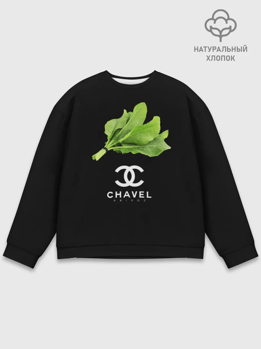 Мужской свитшот базовый / Chavel