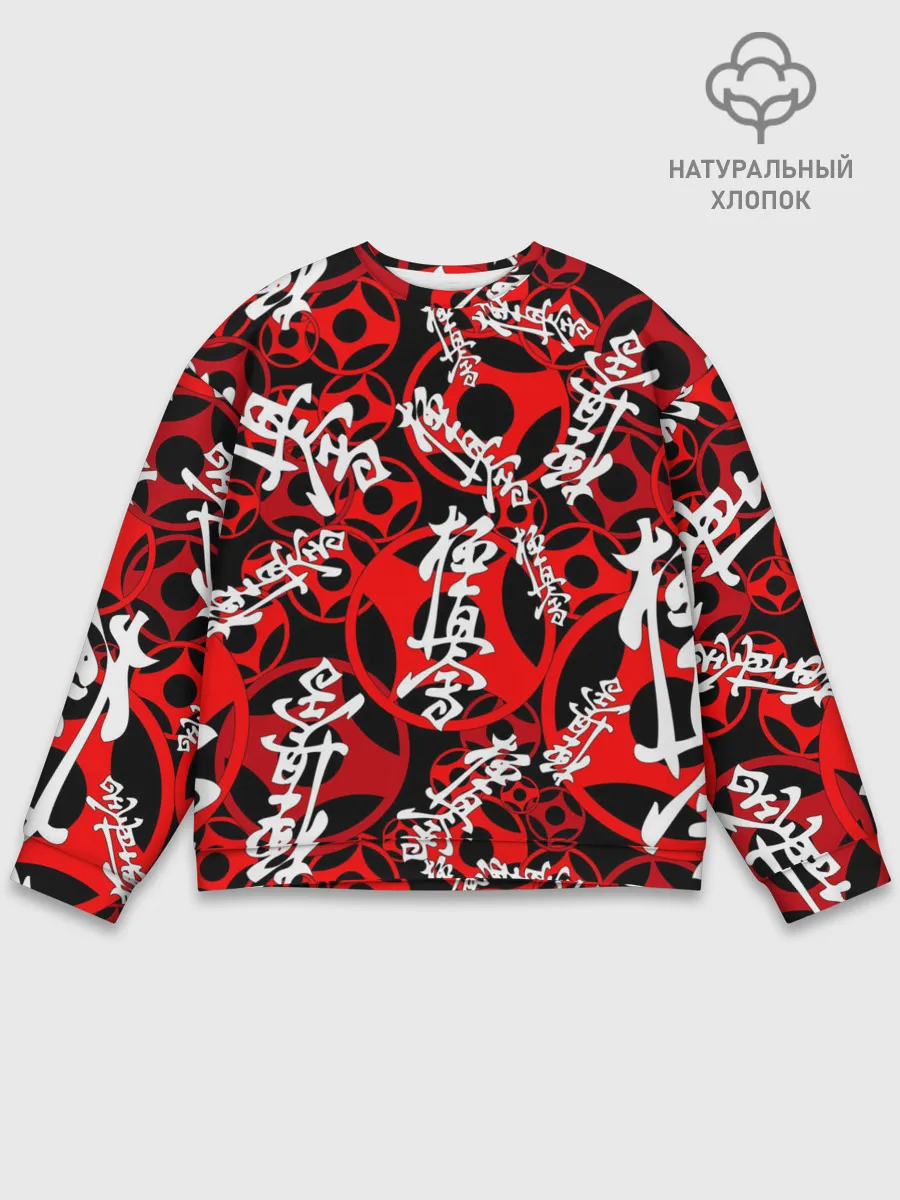 Мужской свитшот базовый / Каратэ киокушинкай