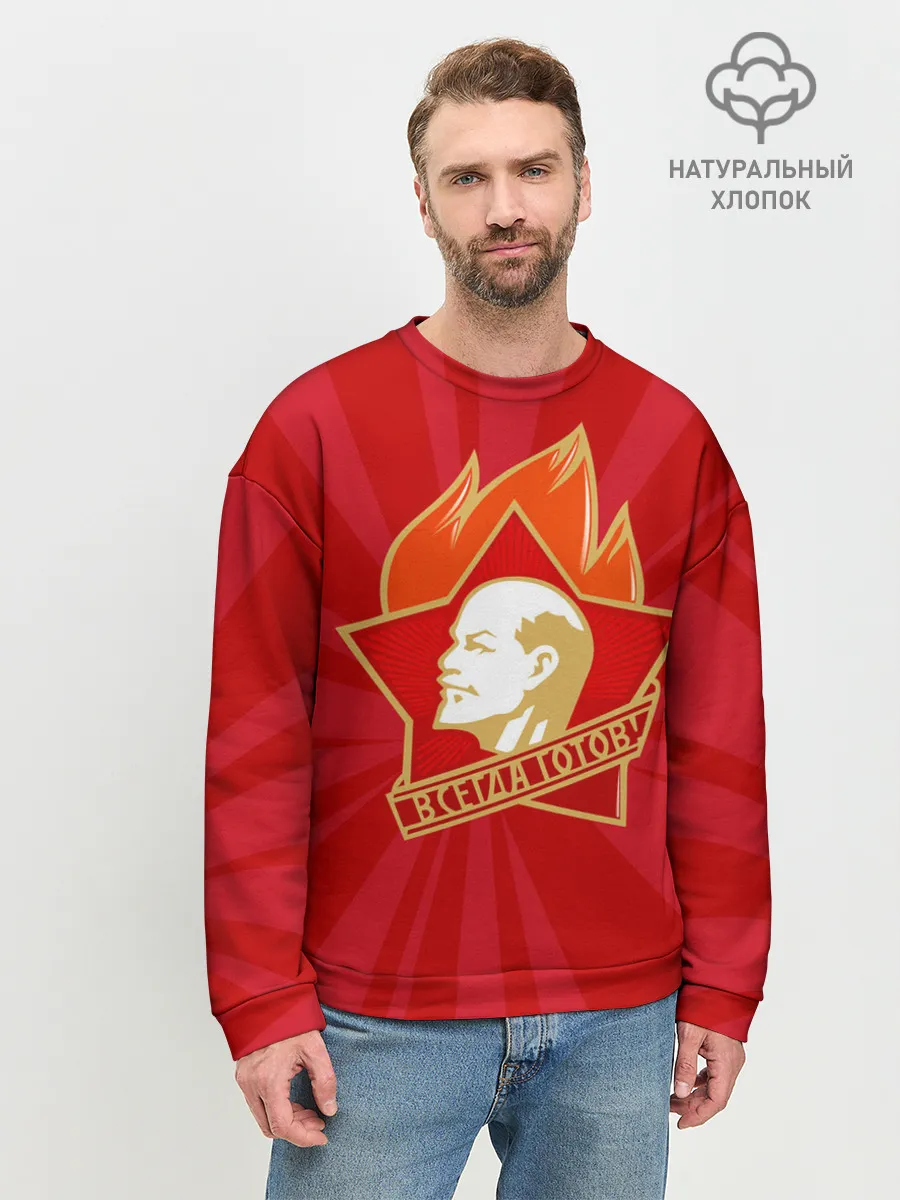 Мужской свитшот базовый / Пионерский значок