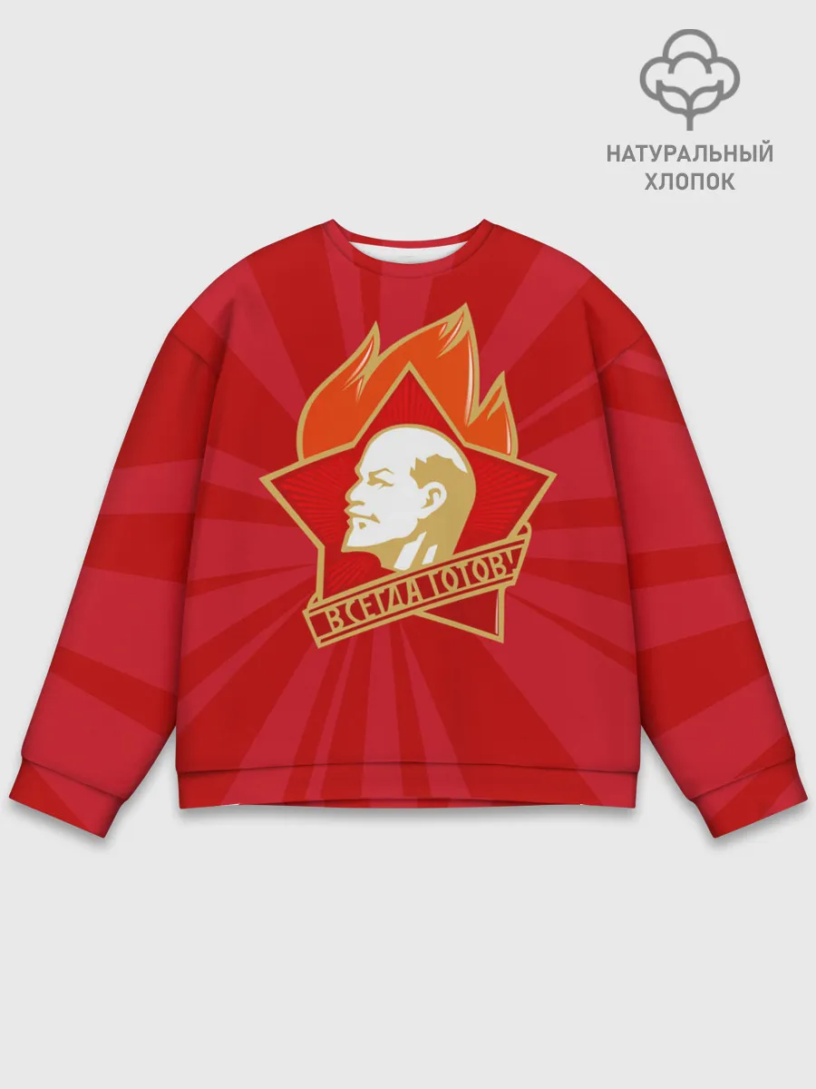 Мужской свитшот базовый / Пионерский значок