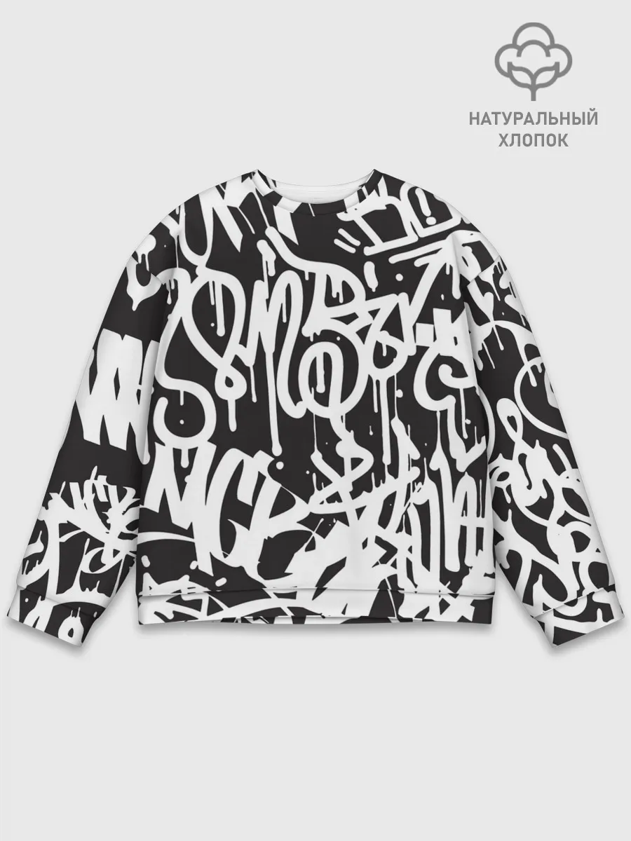 Мужской свитшот базовый / Граффити среди нас