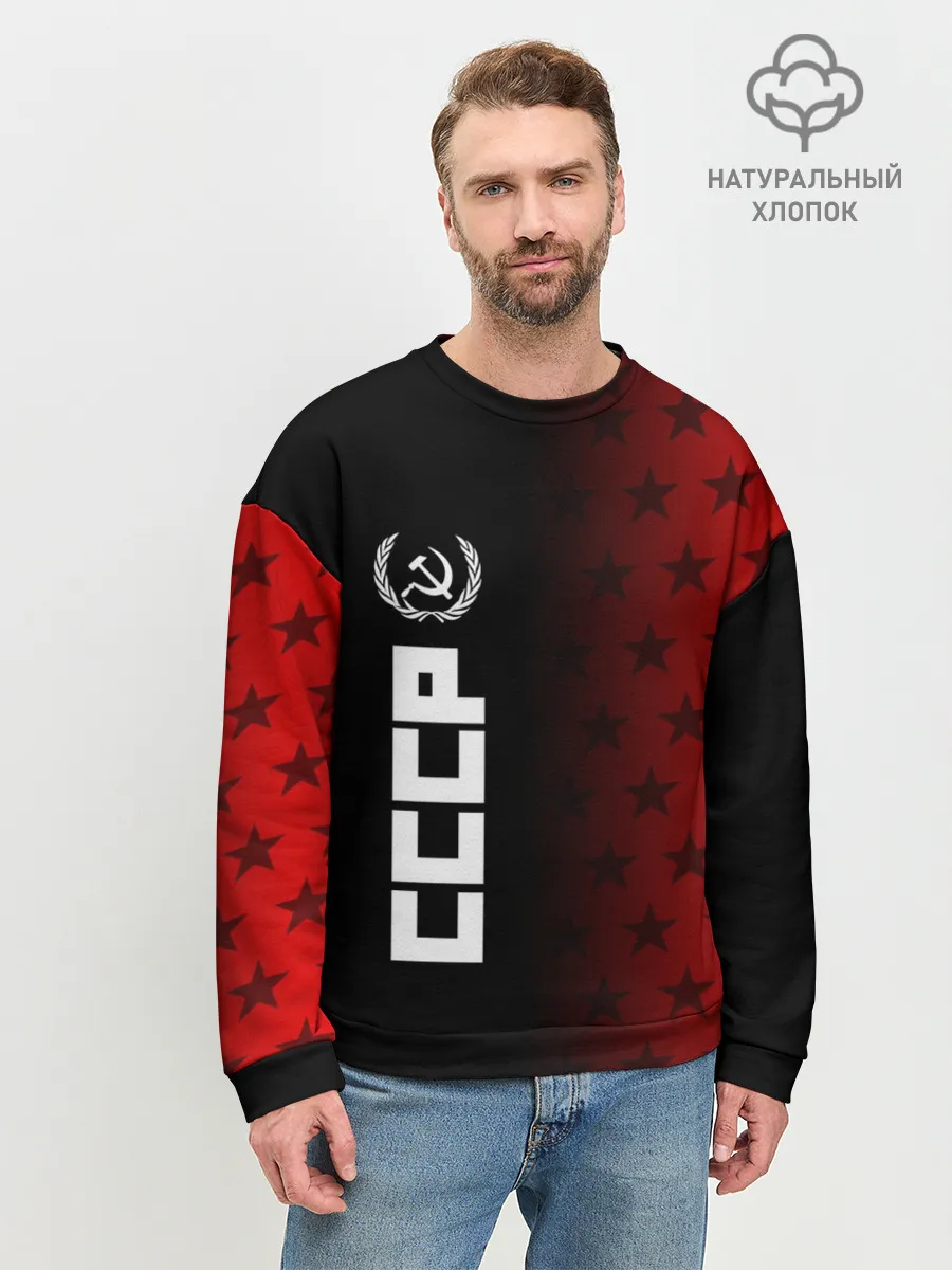 Мужской свитшот базовый / СССР