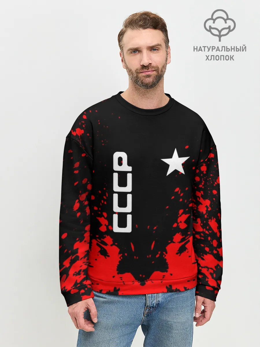 Мужской свитшот базовый / СССР