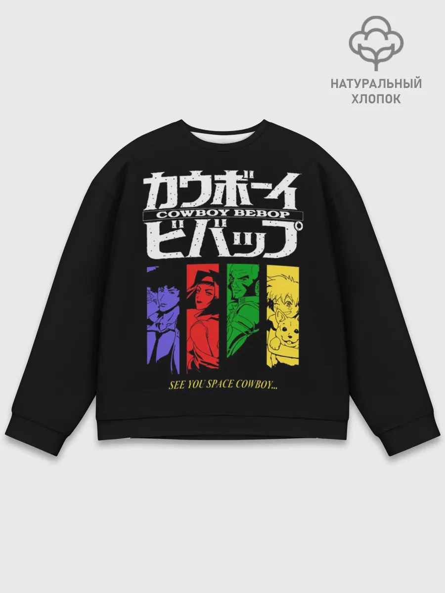 Мужской свитшот базовый / Ковбой Бибоп