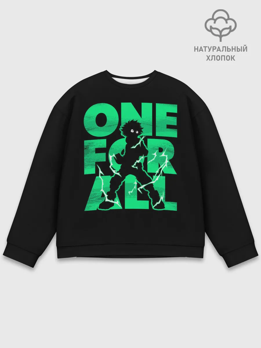 Мужской свитшот базовый / one for all