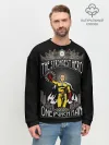 Мужской свитшот базовый / сильнейший герой