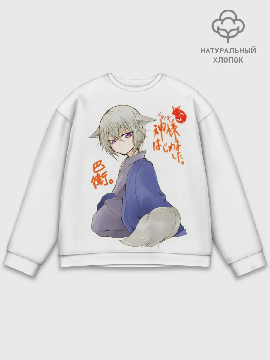 Мужской свитшот базовый / Очень приятно Бог